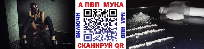 A-PVP кристаллы  Фурманов 