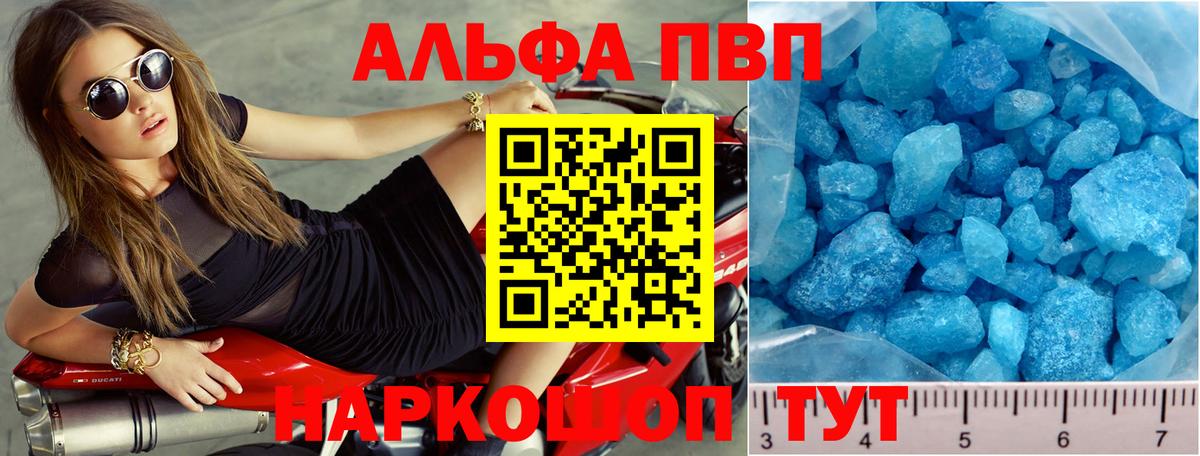 Фурманов  Alpha PVP мука  APVP крисы CK  Вход с VPN 