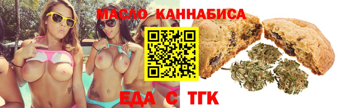 Canna-Cookies марихуана  Фурманов 