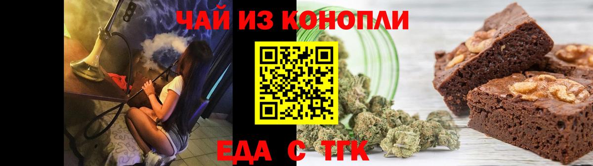 Фурманов  Canna-Cookies конопля  Вход с VPN 