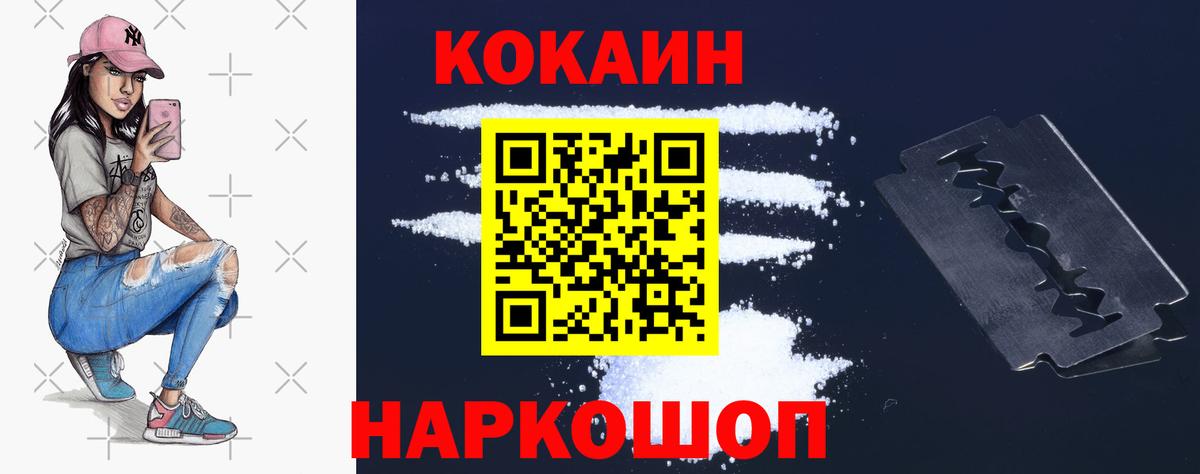 КОКАИН Fish Scale  Фурманов 