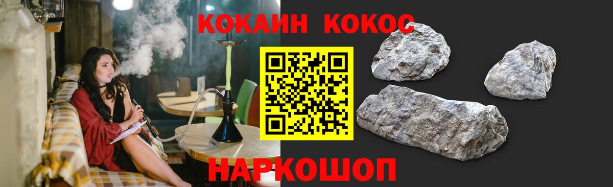 Cocaine FishScale Фурманов
