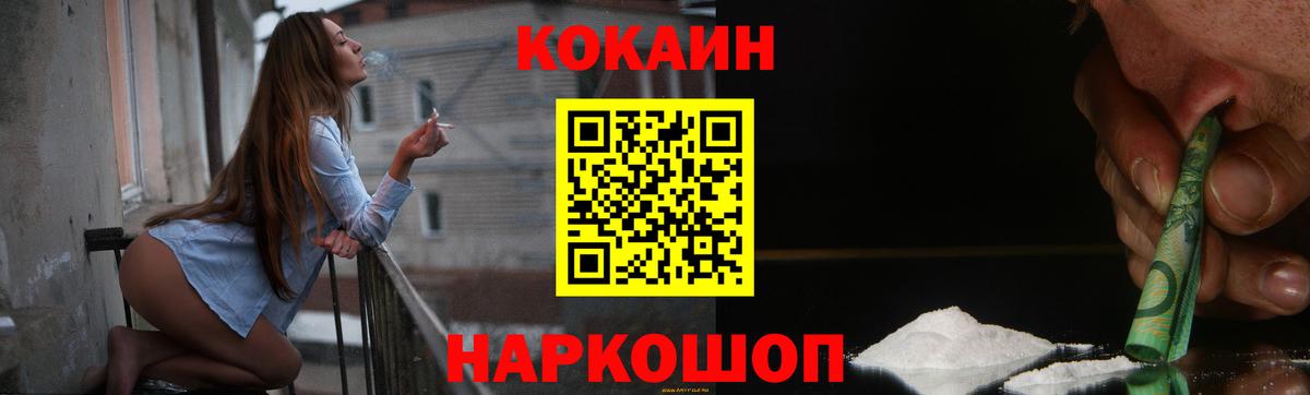 COCAIN Columbia  Вход с VPN  Кокаин  Фурманов  COCAIN Columbia 