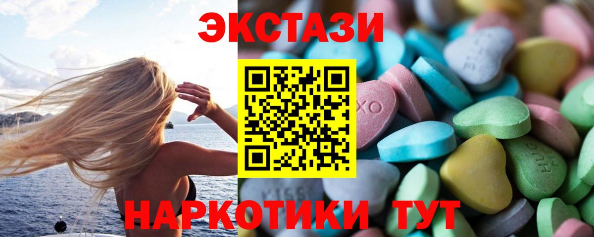 Ecstasy VHQ Фурманов