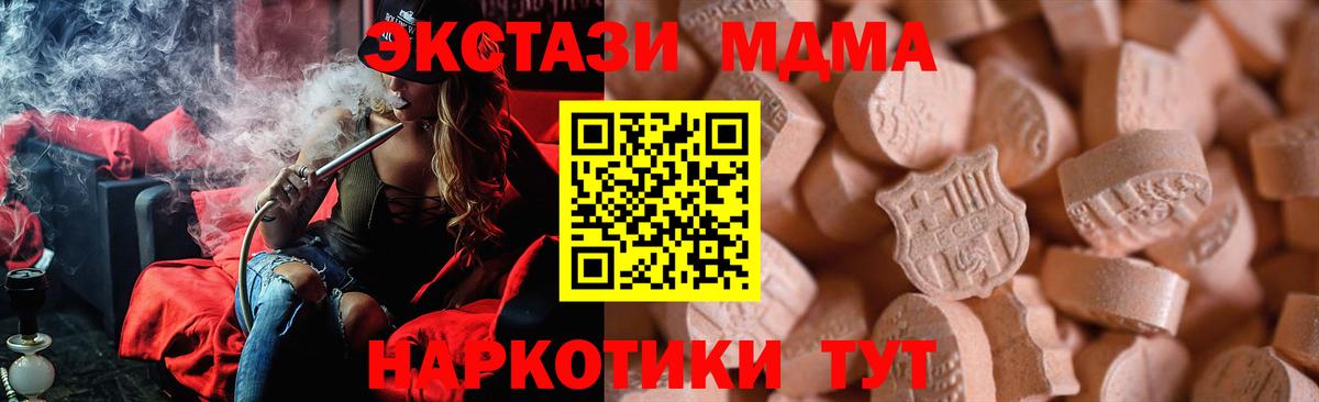 Ecstasy MDMA  Ecstasy VHQ  Экстази  Фурманов 