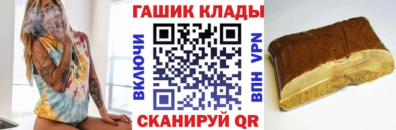 ГАШ Premium наркота Фурманов