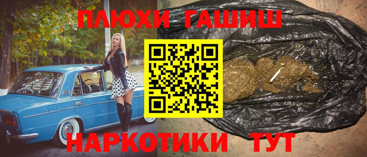 ГАШ AMNESIA HAZE  ГАШИШ  Фурманов 