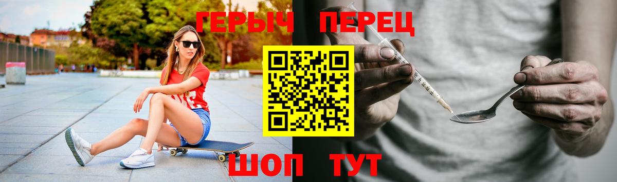 ГЕРОИН  Вход с VPN  Фурманов  Героин герыч 
