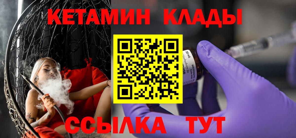 Кетамин VHQ Фурманов