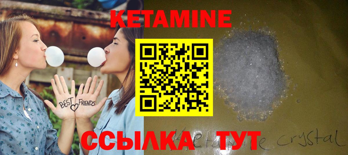 КЕТАМИН ketamine  Вход с VPN  Фурманов 