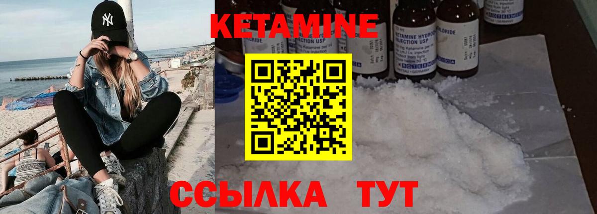 КЕТАМИН ketamine  Фурманов 