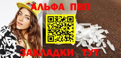альфа пвп VHQ Заводоуковск
