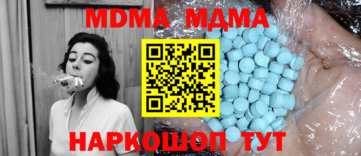 МДМА VHQ Фурманов