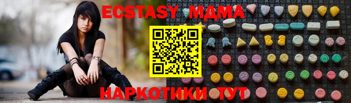 Фурманов  MDMA кристаллы  Вход с VPN 