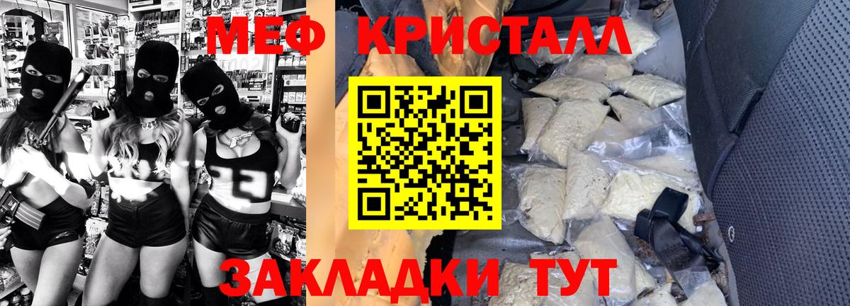МЕФ мука Фурманов