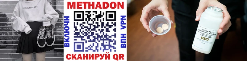 МЕТАДОН кристалл Фурманов