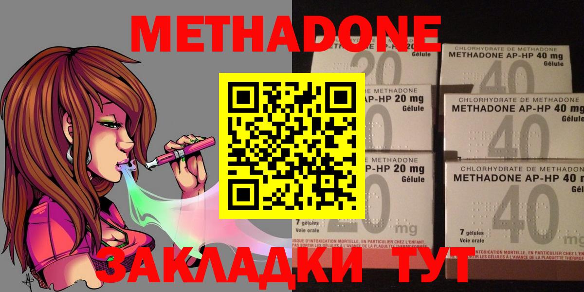 Метадон VHQ  Фурманов  MEGA маркетплейс  МЕТАДОН кристалл 