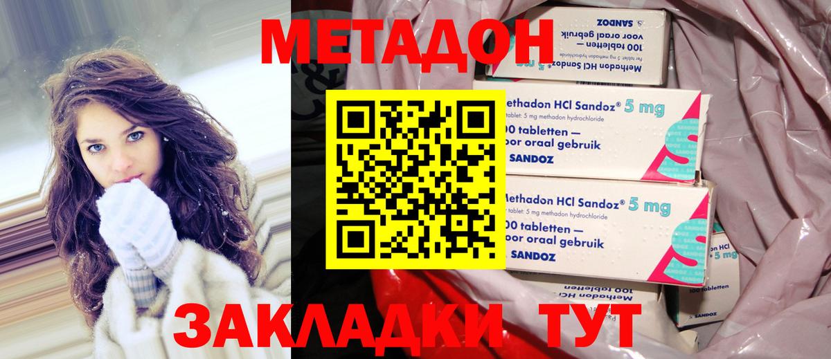 Метадон мёд Фурманов