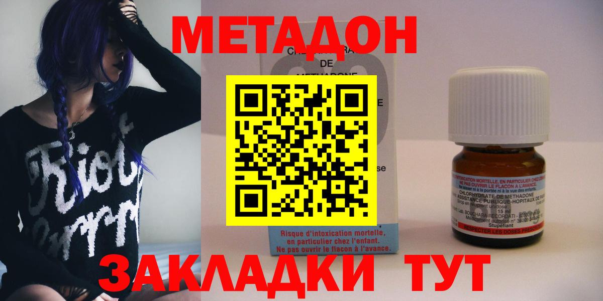 гидра tor  Метадон мёд  МЕТАДОН VHQ  Вход с VPN  Фурманов 