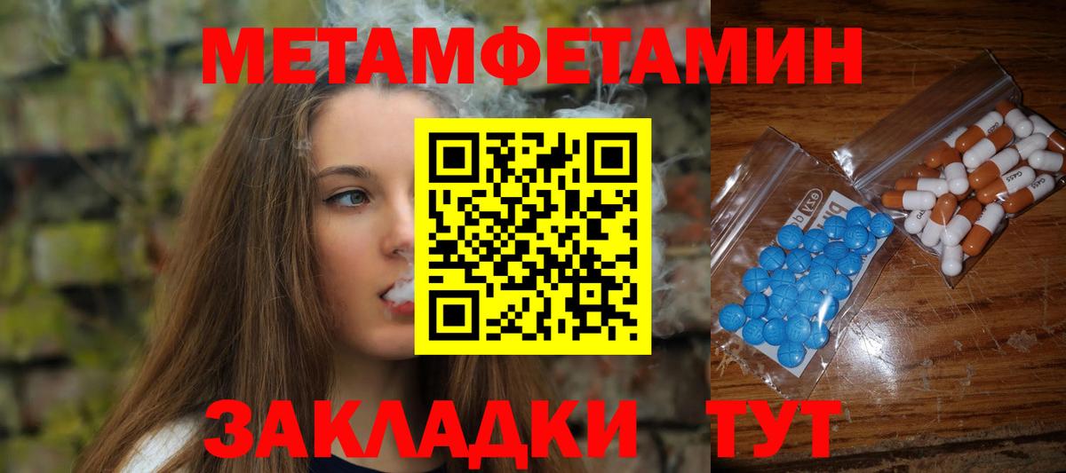 МЕТАМФЕТАМИН кристалл Фурманов