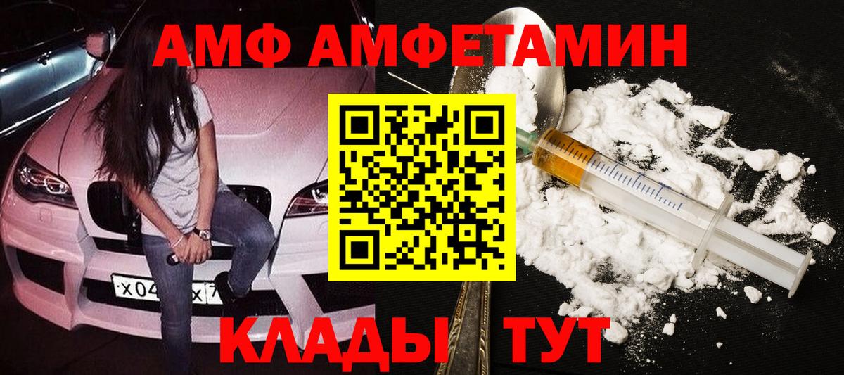 Метамфетамин  Первитин Methamphetamine  Вход с VPN  Фурманов 