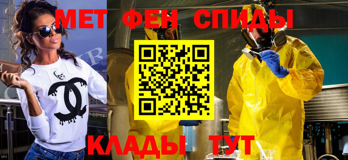 Метамфетамин витя Фурманов