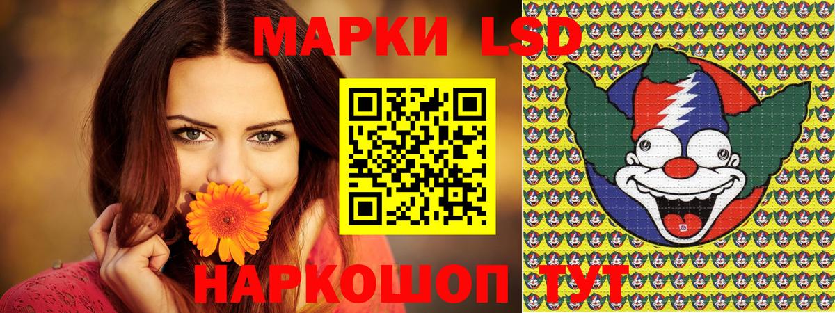 Марки 25I-NBOMe 1500мкг Фурманов