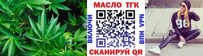 ТГК Wax  Фурманов 